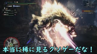 【MHW:I】稀に見るクソラグラージャン【ゆっくり実況】