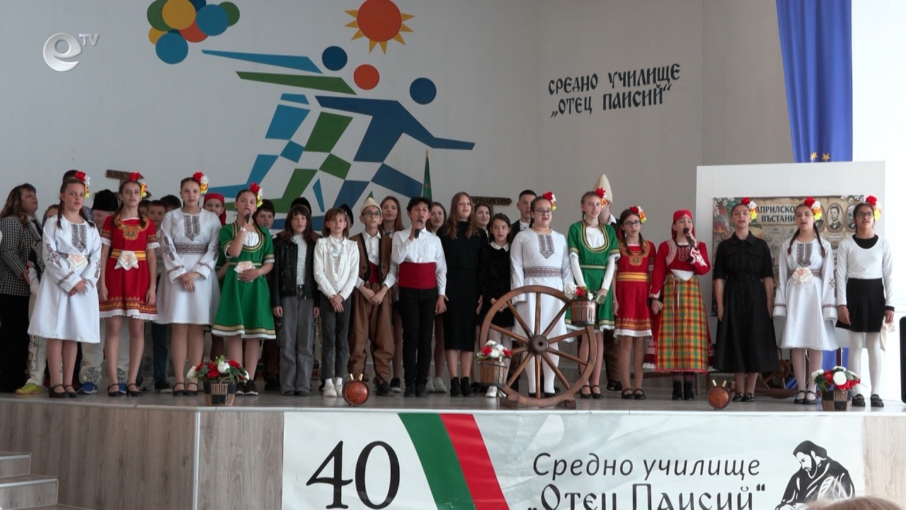 Ученици от СУ „Отец Паисий“ в Смолян отбелязаха 150 години от Априлското въстание