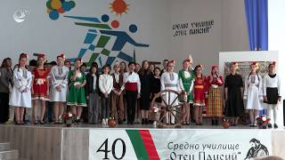 Ученици от СУ „Отец Паисий“ в Смолян отбелязаха 150 години от Априлското въстание