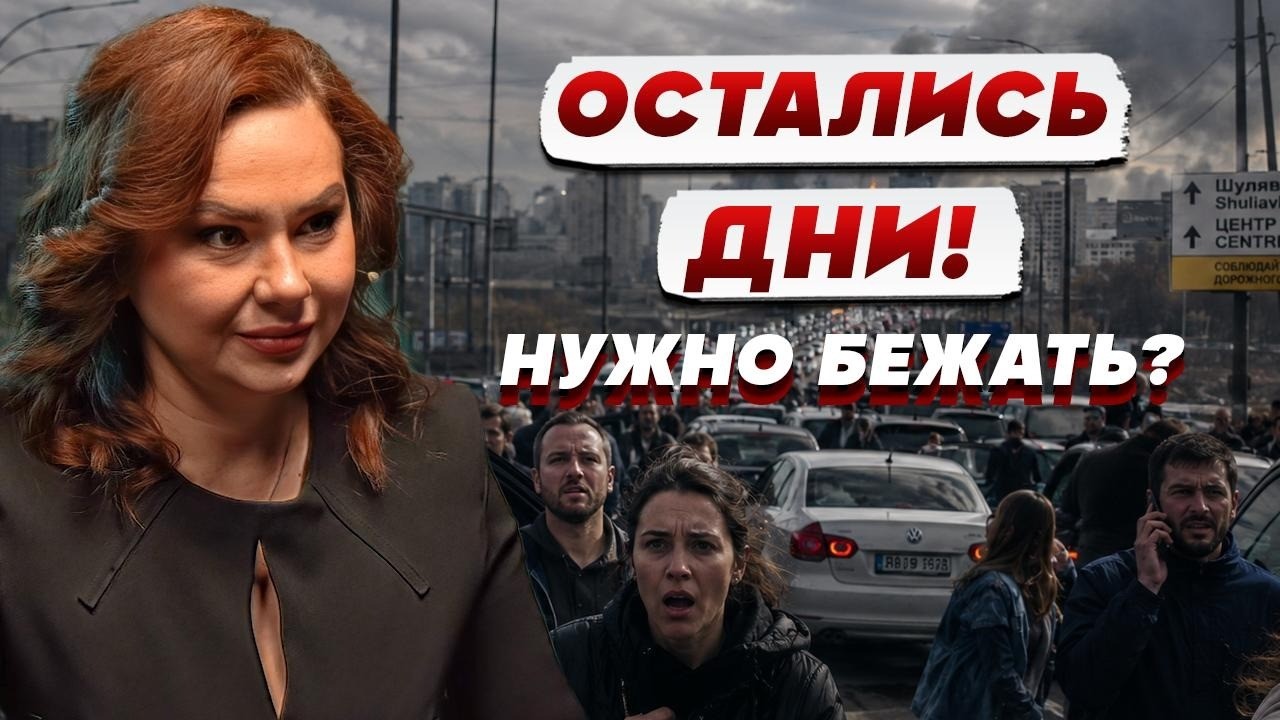 ПОСЛЕДНИЙ УДАР по Киеву? Таролог видит ФИНАЛ массированных обстрелов! ГАЙ: Р?