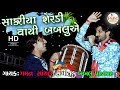 સાકરીયા શેરડી વાયી બબલુએ Gaman Santhal 2017 New Song