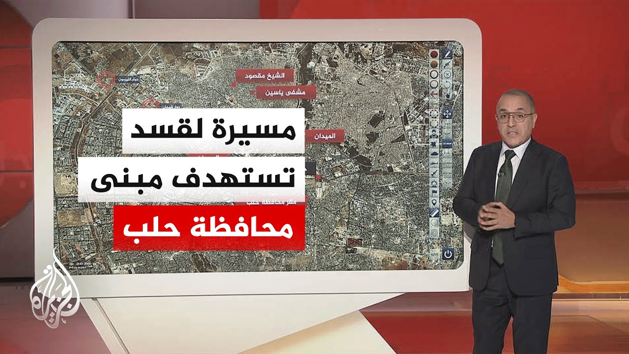 عبر الخريطة التفاعلية.. استهدافات بالمسيرات لمواقع داخل مدينة حلب