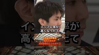 自称経済評論家池戸万作。成田悠輔氏にボコボコにされる#政治 #ニュース #成田悠輔 #自民党 #shorts