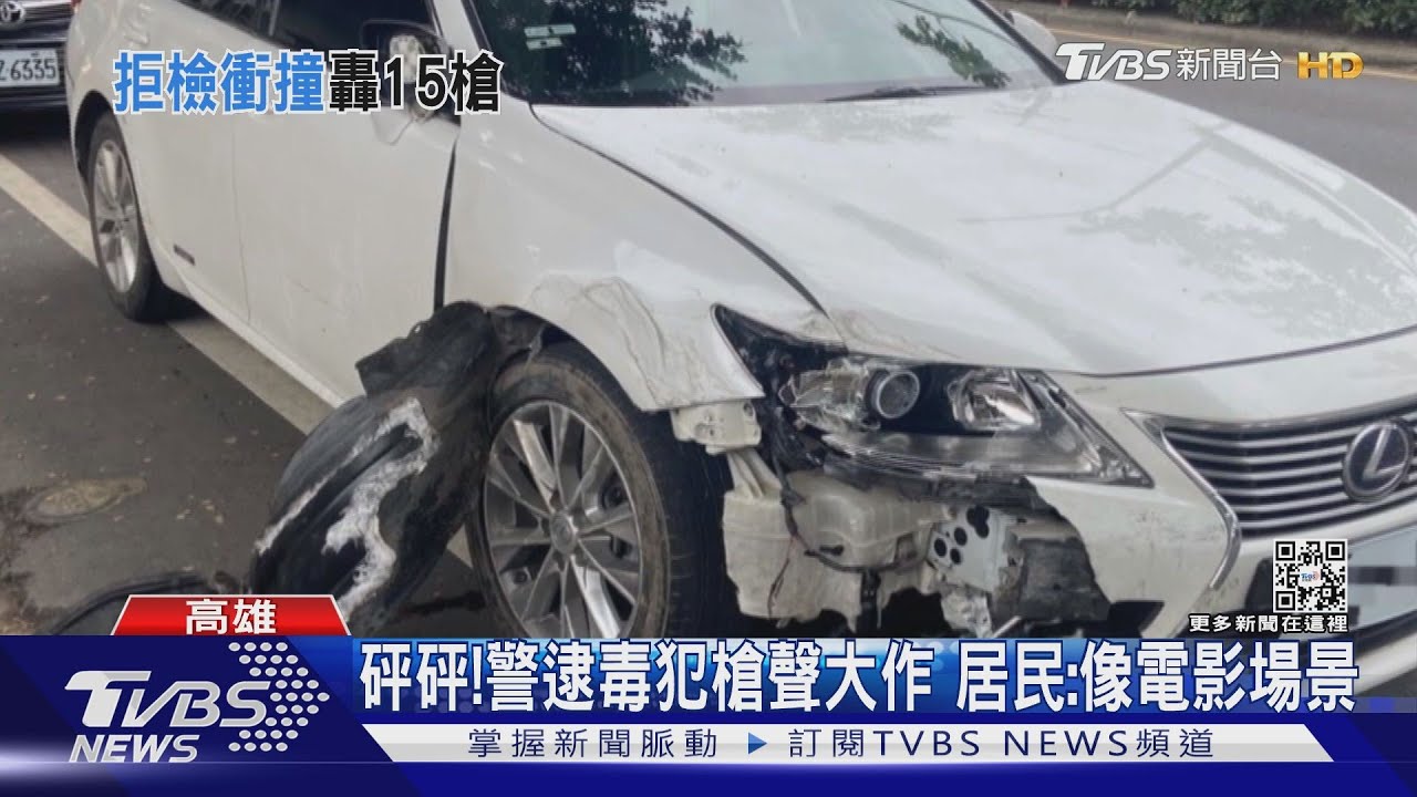 毒犯拒檢迴轉衝撞!警連轟15槍 事後逮1人2嫌在逃