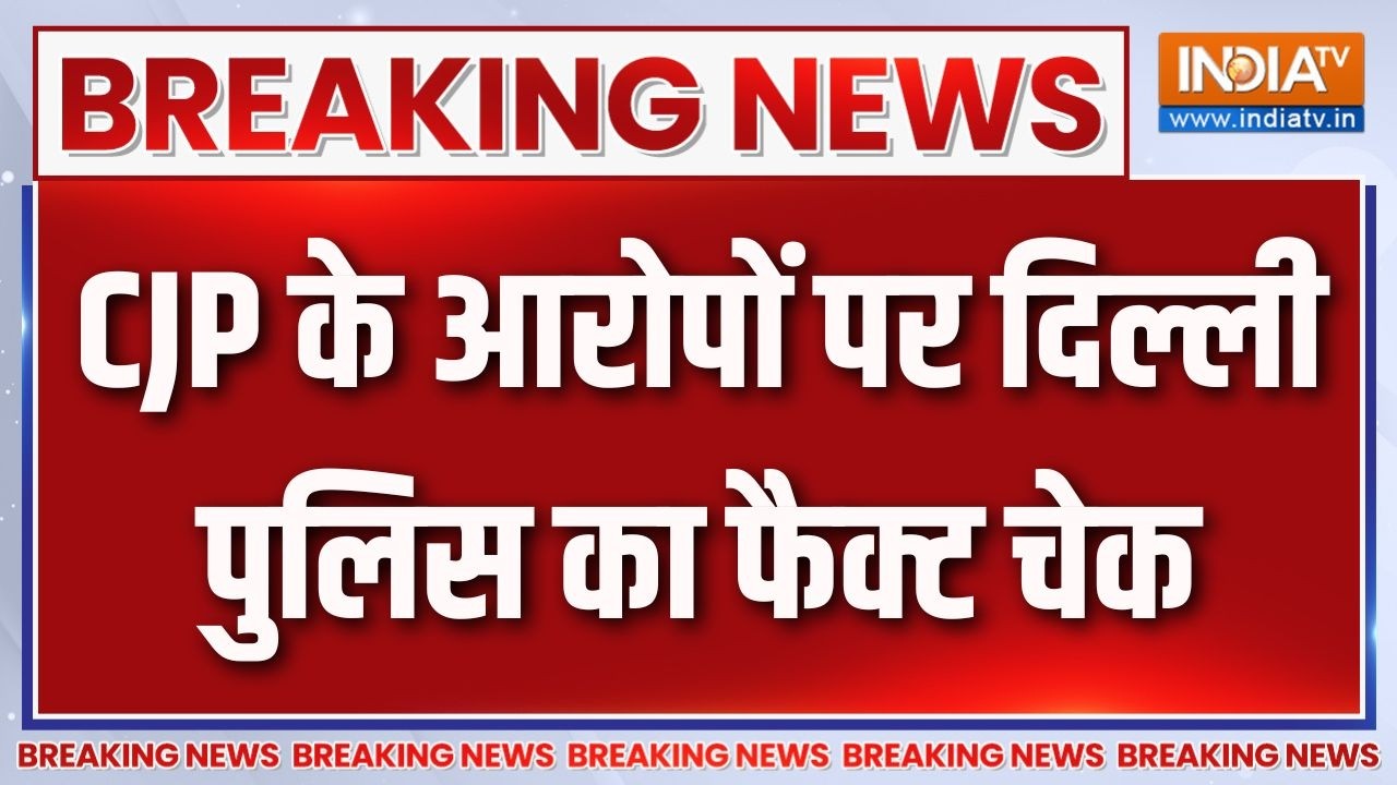Breaking News: CJP के आरोपों पर दिल्ली पुलिस का फैक्ट चेक | CJP Protest | Delh