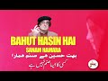 Bhoat Haseen Hai Sanam Hamara Arif Feroz Khan Qawwal Party