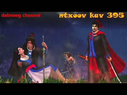 Ntxoov kav Shaman ntu 395 - Nraug swm fooj - Tub yeej xeeb  - koj kev ntsim siab -  story