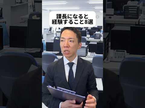 現代社会学科 視聴者の方の中には20代の課長も居るんだろな〜！僕が商社を辞めた時の課長、課員に寄り添ってくれる方だったんだよね。新卒からあの方が上司だったら会社辞めようって思わなかったかも👨‍💼💭