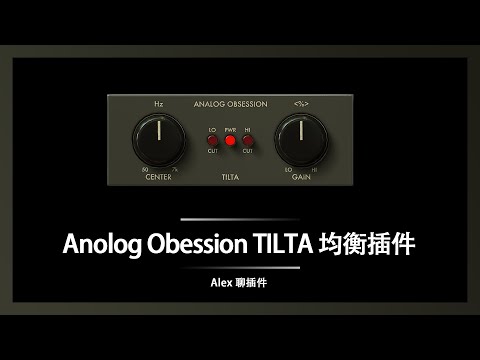 【免费插件】Analog Obsession Tilta 均衡插件 - 小巧可爱而且超级好用