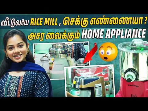வீட்டுலயே rice mill, செக்கு எண்ணையா??😯 | Innovative Home Appliances | Gmark | anithasampath