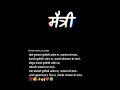 Marathi Status Whatsapp Status Friendship Status Love Status Sad Status Maitri Chi Duniya Shorts