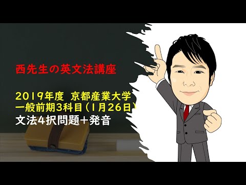 外国語学科 2019 京都産業大学