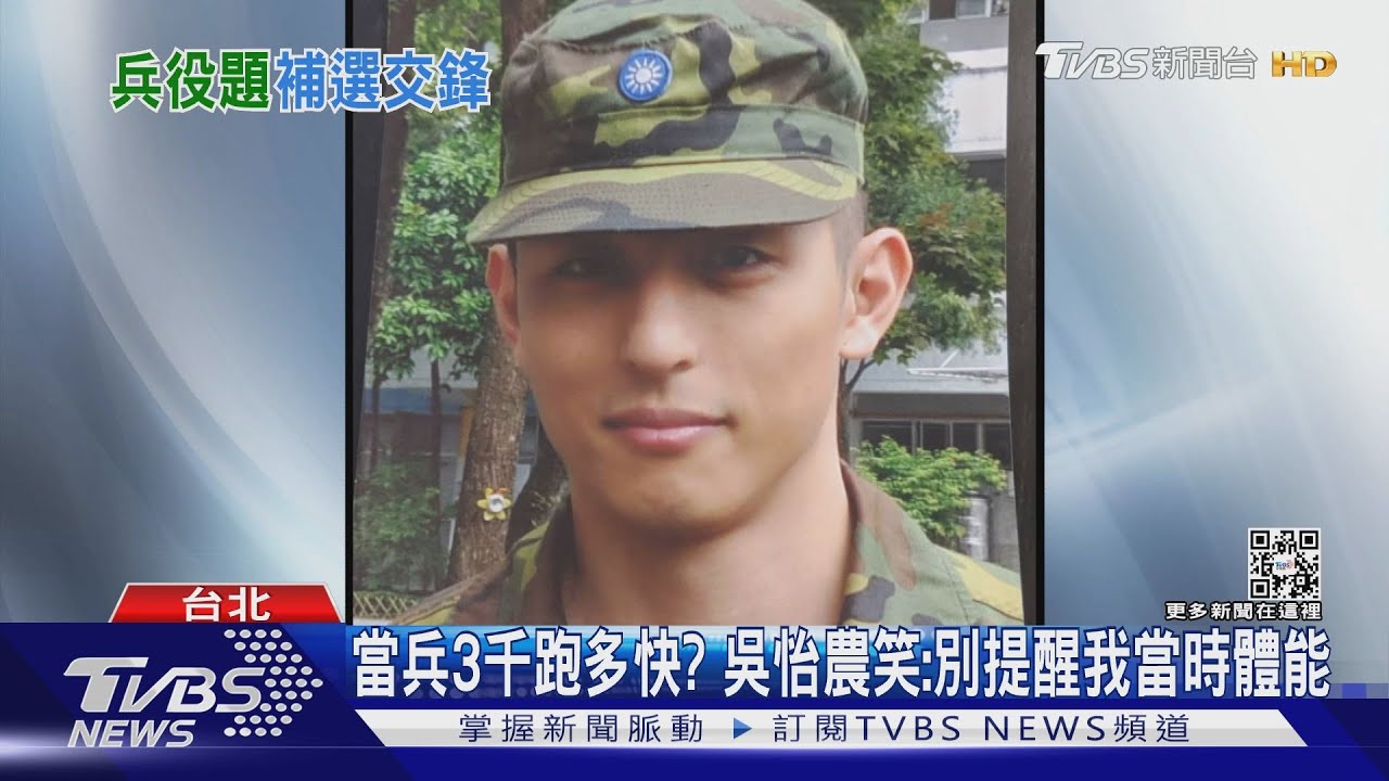 政策挨轟 吳怡農:票投民進黨、不會有戰場