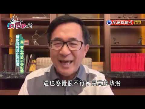  - 保護台灣大聯盟 - 政治文化新聞平台