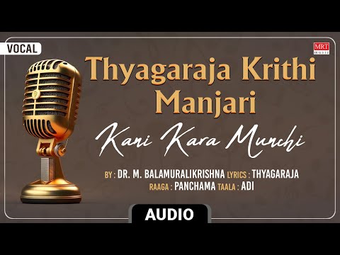 Carnatic Classical Vocal | Thyagaraja Krithi Manjari |Kani Kara Munchi | By Dr. M. Balamuralikrishna