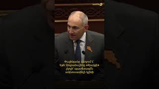 Փաշինյանը պնդում է՝ եթե Տիգրանաշենը «Քյարքի» չկոչի՝ պատերազմն անխուսափելի կլինի