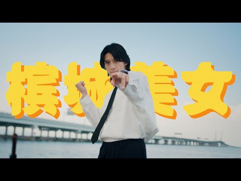 [JOBROSEPH] 阿明哥哥 - 槟城美女 OFFICIAL MV
