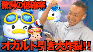 【ツムツム】#568 無課金フルコンプリートへの道!! 驚愕の低確率!! オカルト引き大炸裂!! / マリンドナルド＆ミッキー / マリンドナルド〈チャーム〉
