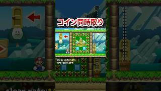 パックンの裏に隠れたコイン2枚取らないと終了 #shorts