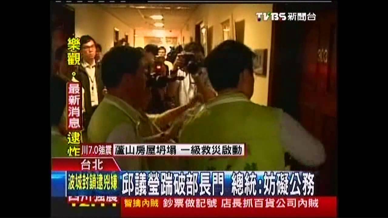 「正義之腳」? 邱議瑩踹法部長門挨告