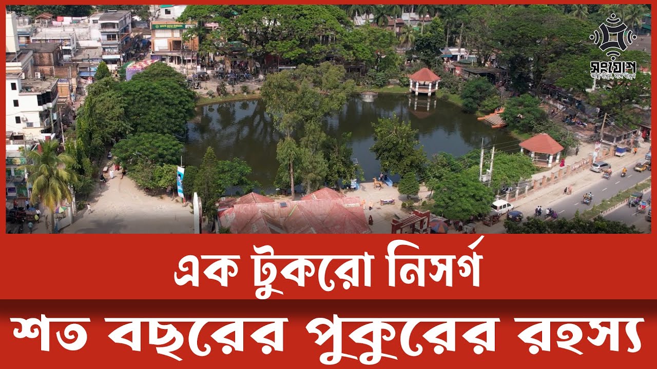 এক টুকরো নিসর্গ