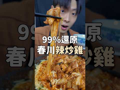 Korean Chuncheon Dakgalbi (Spicy Stir-Fried Chicken)