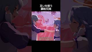 【スタレ】決意のロビンと見守るサンデー 【崩壊：スターレイル】
