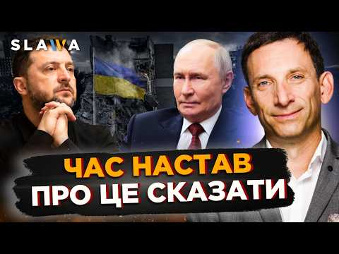 НЕ ДИВІТЬСЯ цей ПРОГНОЗ ПОРТНИКОВА, якщо не готові до ШОКУ! Ось що чекає на Україну далі