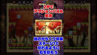 だいたい2分でアクションパズル実況『疾風のうさぎ丸』実況プレイpart68 #ゲーム実況 #ゲーム #疾風のうさぎ丸 #オレオレオレオ