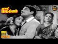 Thaali Bhagyam Full Movie HD M G Ramachandran B Saroja Devi M N Nambiar Hit Movies