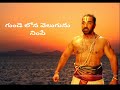 Watsup Status Lyrics Rayini Matram Kante DASAVATARAM