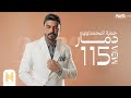 حمزه المحمداوي - دمار ( حصريا ) 2021 حمزه المحمداوي - دمار ( حصريا ) 2021