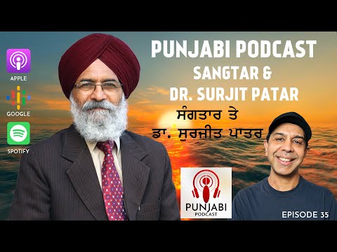 Sangtar and Dr. Surjit Patar (EP35) - Punjabi Podcast