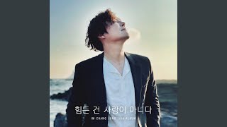 Lim Chang Jung - Topic
