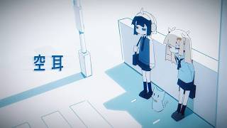 Cover art for Soramimi