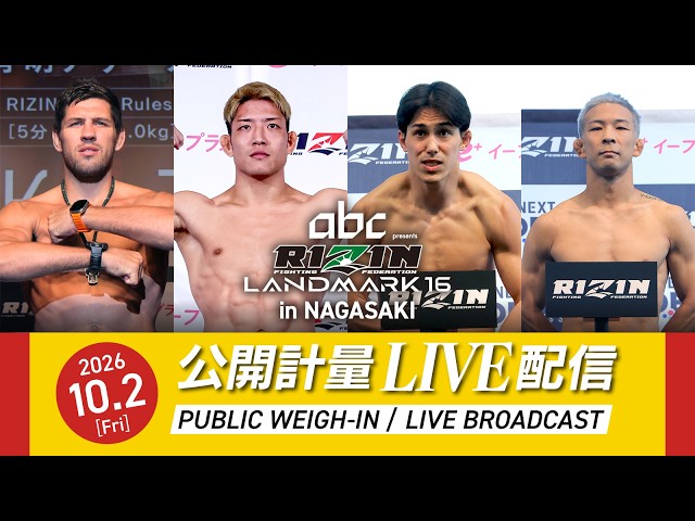 RIZIN Landmark 16 Weigh-In Highlights: Horie vs. Usami