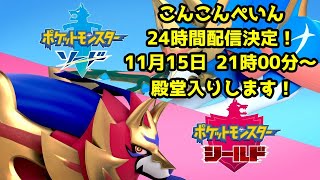 ポケモン 対戦します ポケットモンスターレッツゴー ピカチュウ ピカブイ 10 初見プレイ ソード シールド 剣盾 تنزيل الموسيقى Mp3 مجانا ポケモン 対戦します ポケットモンスターレッツゴー ピカチュウ ピカブイ 10 初見プレイ ソード シールド 剣盾 تنزيل الموسيقى Mp3 مجانا