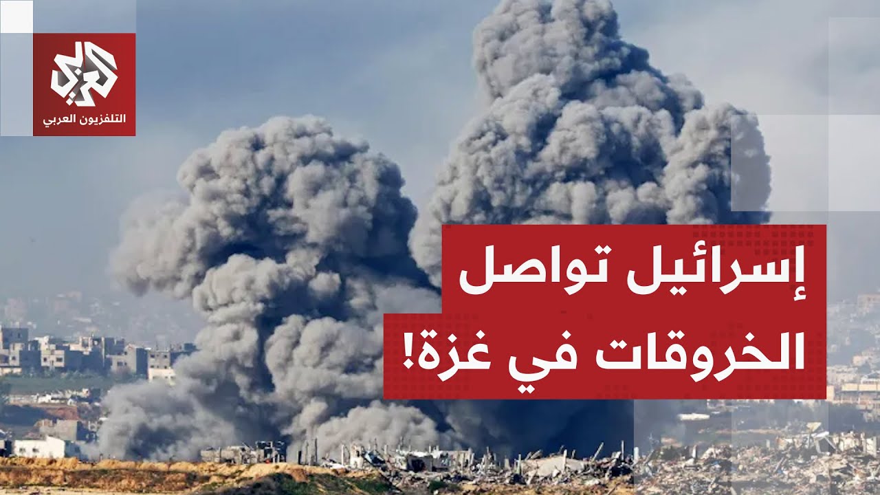 غارات وقصف على عدد من مناطق غزة.. إسرائيل تواصل خرق وقف إطلاق النار في القطاع!