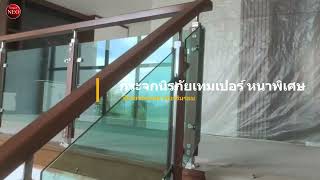 ราวบันไดกระจก ผสมไม้แดง (WoodPro) #home #stainlesssteel  #interiordesign #woodworking #construction ราวบันไดกระจก ผสมไม้แดง (WoodPro) #home #stainlesssteel  #interiordesign #woodworking #construction