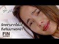 เต็มเรื่อง