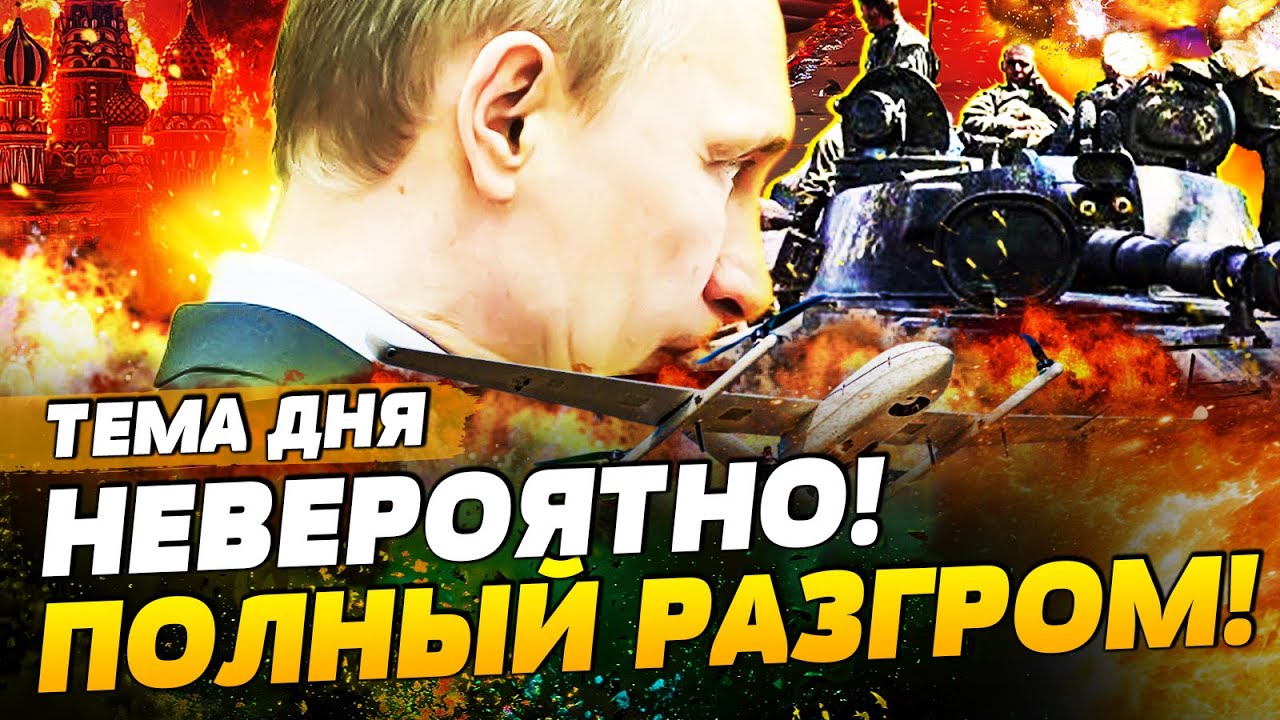 🤯7 МИНУТ НАЗАД! ВЗРЫВЫ ВСЮ НОЧЬ: РФ РАЗОРВАЛО В КЛОЧЬЯ! ВСЁ УНИЧТОЖЕНО! НЕВЕР?