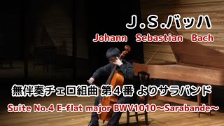 Download lagu Ｊ.Ｓ.Bach : Cello Suite No.4 E-flat major BWV1010 “Sarabande” mp3