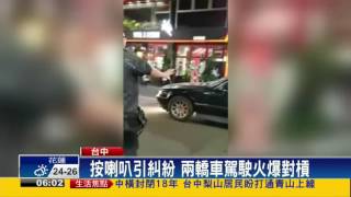 [問卦] 敢在三重按喇叭的是怎樣的人？