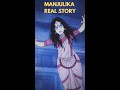 Bhool Bhulaiyaa - Manjulika Ki Real Story #shorts #bhoolbhulaiyaa2