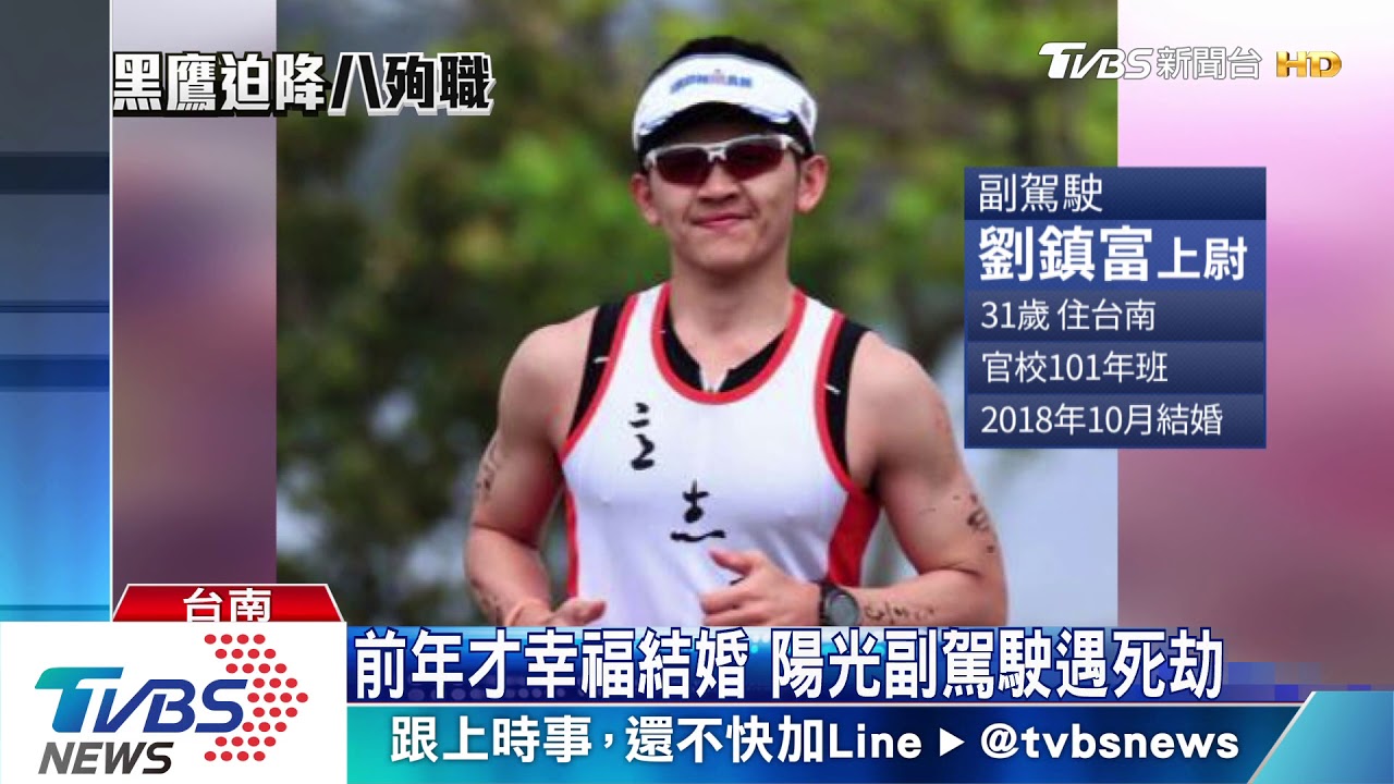 正駕駛葉建儀殉職 出身海鷗救人無數