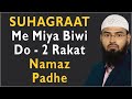 Nikah Shadi Ki Raat Miya Biwi Ko Do 2 Rakat Namaz Padhna Chahiye By Adv Faiz Syed