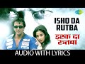 Ishq Ka Rutba Lyrical Nusrat Fateh Ali Khan Sanjay Dutt Manisha Kartoos 70s 80s 90s Songs