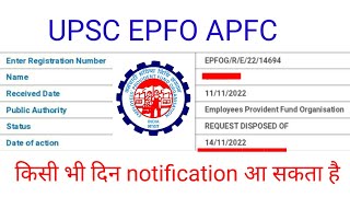 upsc epfo apfc notification 2022 ! epfo apfc