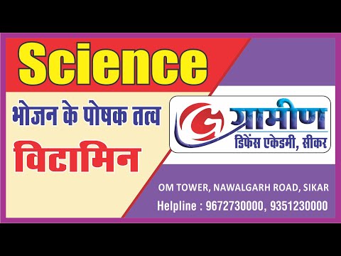 Gramin Defence Academy  Sikar Video 1