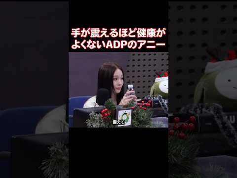 平日は大学生になって、金土日はアイドルに戻るALLDAY PROJECTのアニー